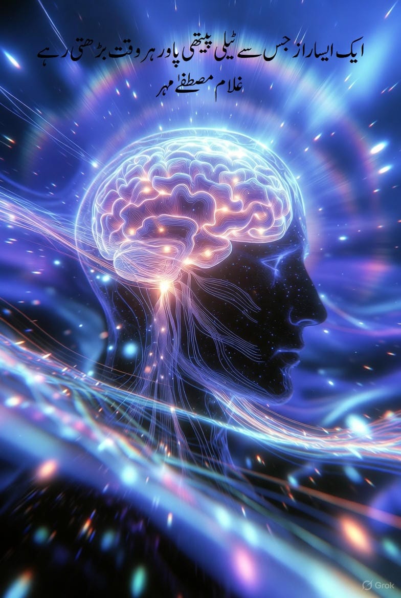 غلام مصطفےٰ مہر