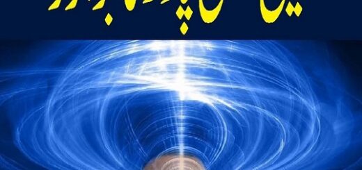 ٹیلی پیتھی پاور کا بڑا راز