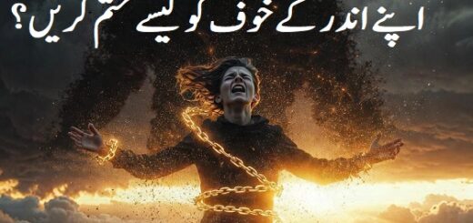 ٹیلی پیتھی سیکھنے کے لیے اپنے اندر کےخوف کو کیسے ختم کریں؟