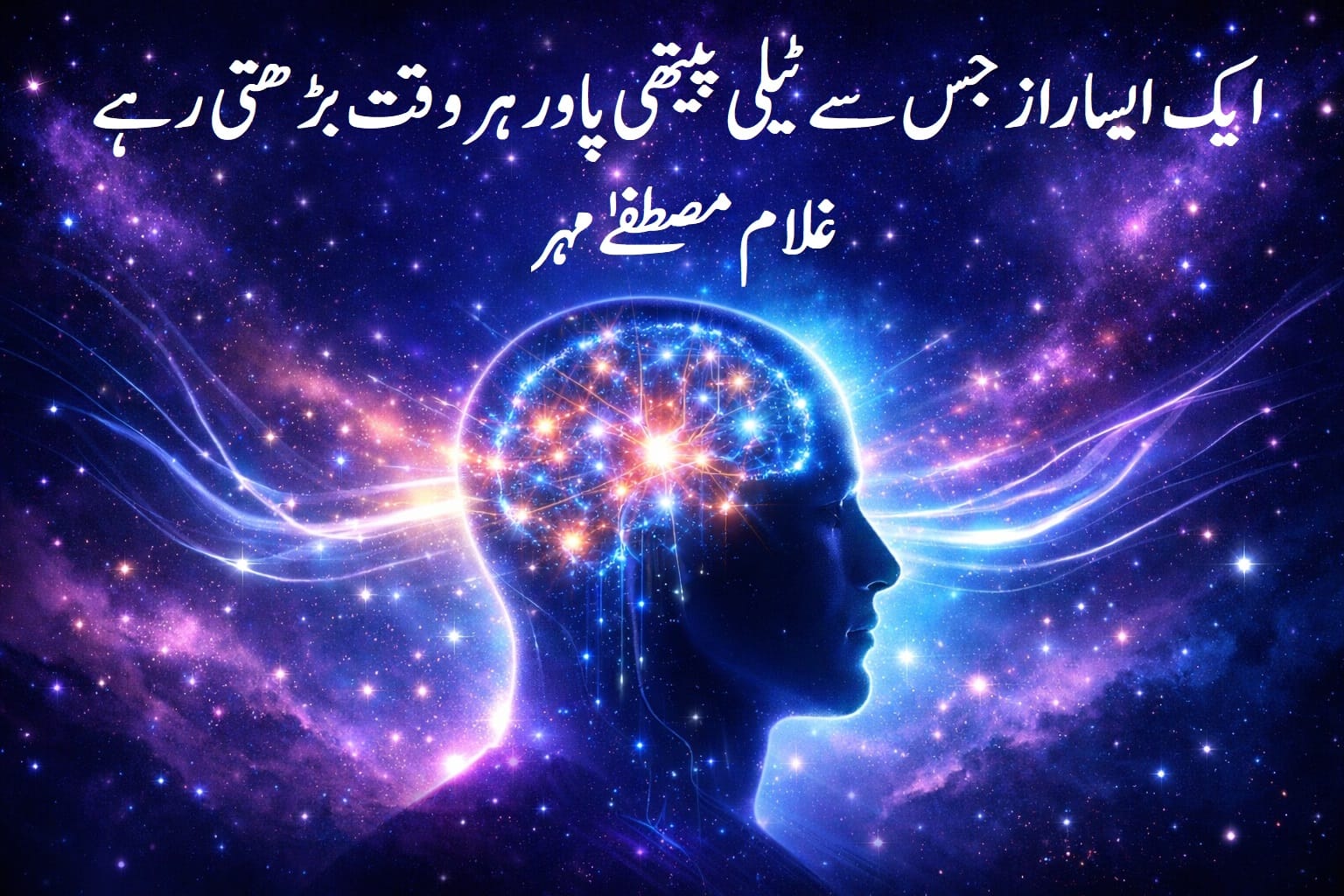 ایک ایسا راز جس سے ٹیلی پیتھی پاور ہر وقت بڑھتی رہے