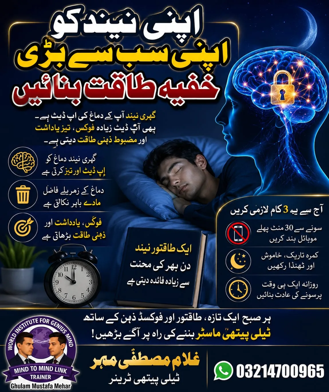 اپنی نیند کو اپنی سب سے بڑی خفیہ طاقت بنائیں