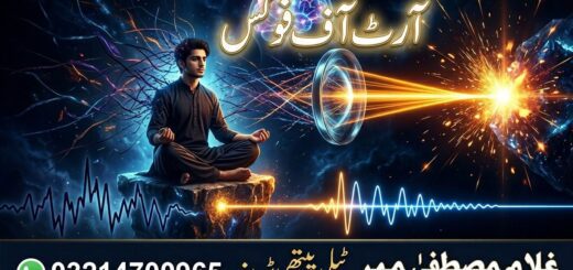 آرٹ-آف-فوکس