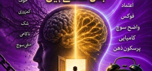 پانچ منٹ کی ذہنی ری پروگرامنگ