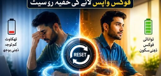 دس منٹ میں 3 گھنٹے کی تھکاوٹ ختم